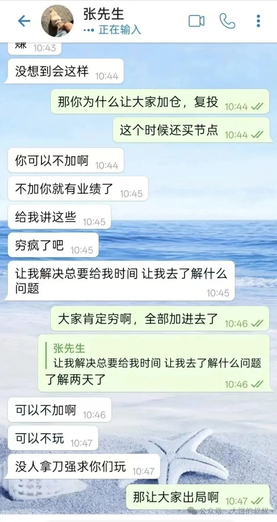 警惕：“生态优投”“凯能服务”这几个资金盘骗局，有的刚上线，有的已经要崩盘跑路了(2)