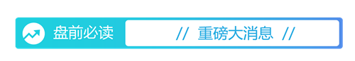 盘前必读丨2025年国民经济运行数据将公布;容百科技涉嫌误导性陈述被立案(3) 盘前必读丨2025年国民经济运行数据将公布;容百科技涉嫌误导性陈述被立案(3)