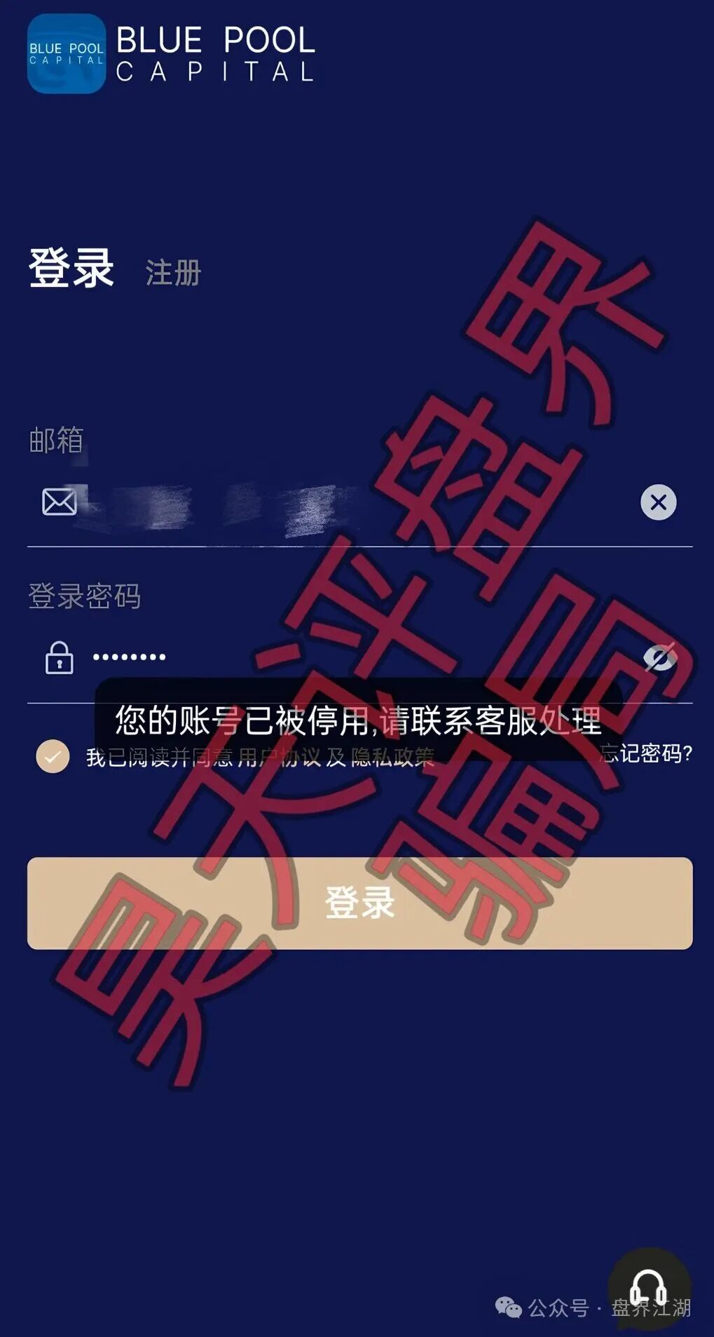 联聚德(蓝池资本)分红类资金盘骗局,套牌正规公司资料进行诈骗活动,大量单割会员,即将崩盘跑路!(1) 联聚德(蓝池资本)分红类资金盘骗局,套牌正规公司资料进行诈骗活动,大量单割会员,即将崩盘跑路!(1)