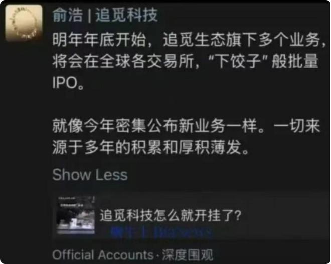都是年终奖上热搜,长安京东和追觅到底谁家欢喜谁家愁?(9) 都是年终奖上热搜,长安京东和追觅到底谁家欢喜谁家愁?(9)
