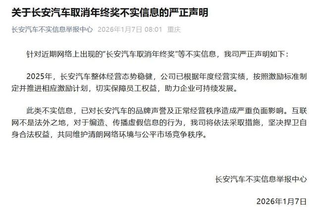 都是年终奖上热搜,长安京东和追觅到底谁家欢喜谁家愁?(4) 都是年终奖上热搜,长安京东和追觅到底谁家欢喜谁家愁?(4)