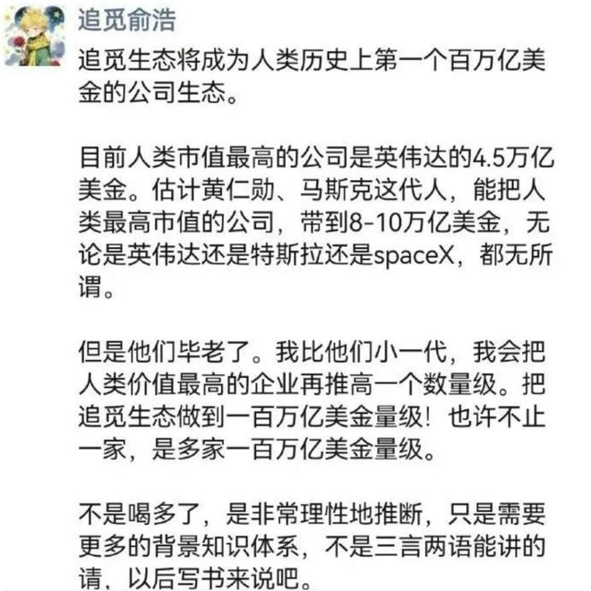 都是年终奖上热搜,长安京东和追觅到底谁家欢喜谁家愁?(10) 都是年终奖上热搜,长安京东和追觅到底谁家欢喜谁家愁?(10)