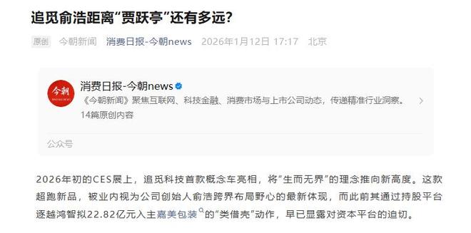 都是年终奖上热搜,长安京东和追觅到底谁家欢喜谁家愁?(8) 都是年终奖上热搜,长安京东和追觅到底谁家欢喜谁家愁?(8)
