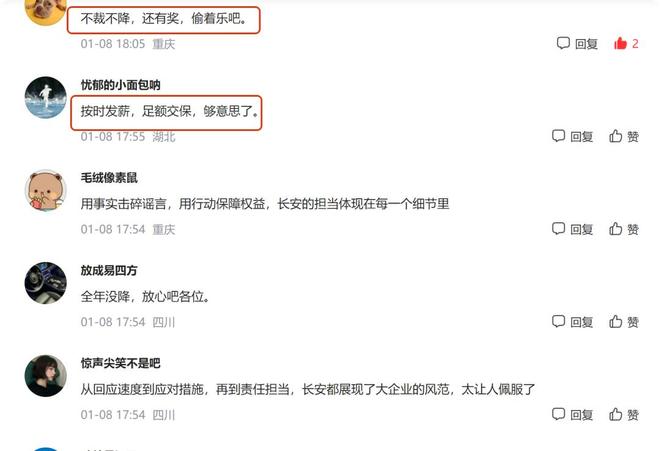 都是年终奖上热搜,长安京东和追觅到底谁家欢喜谁家愁?(6) 都是年终奖上热搜,长安京东和追觅到底谁家欢喜谁家愁?(6)