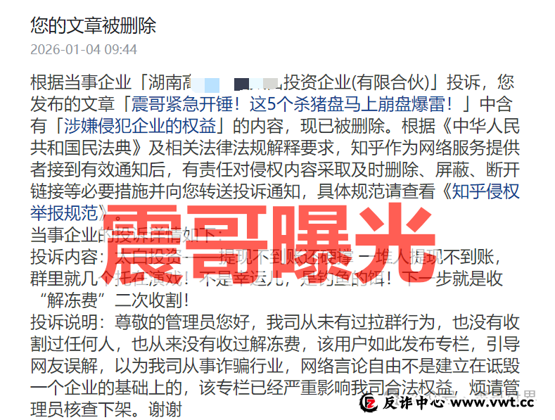 碰瓷“太白投资”杀猪盘骗局,投诉反诈文章,崩盘在即(1) 碰瓷“太白投资”杀猪盘骗局,投诉反诈文章,崩盘在即(1)