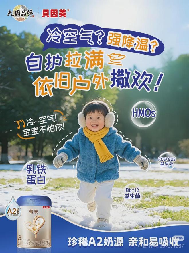 贝因美的“货真价实”，能否杀出重围？(1)