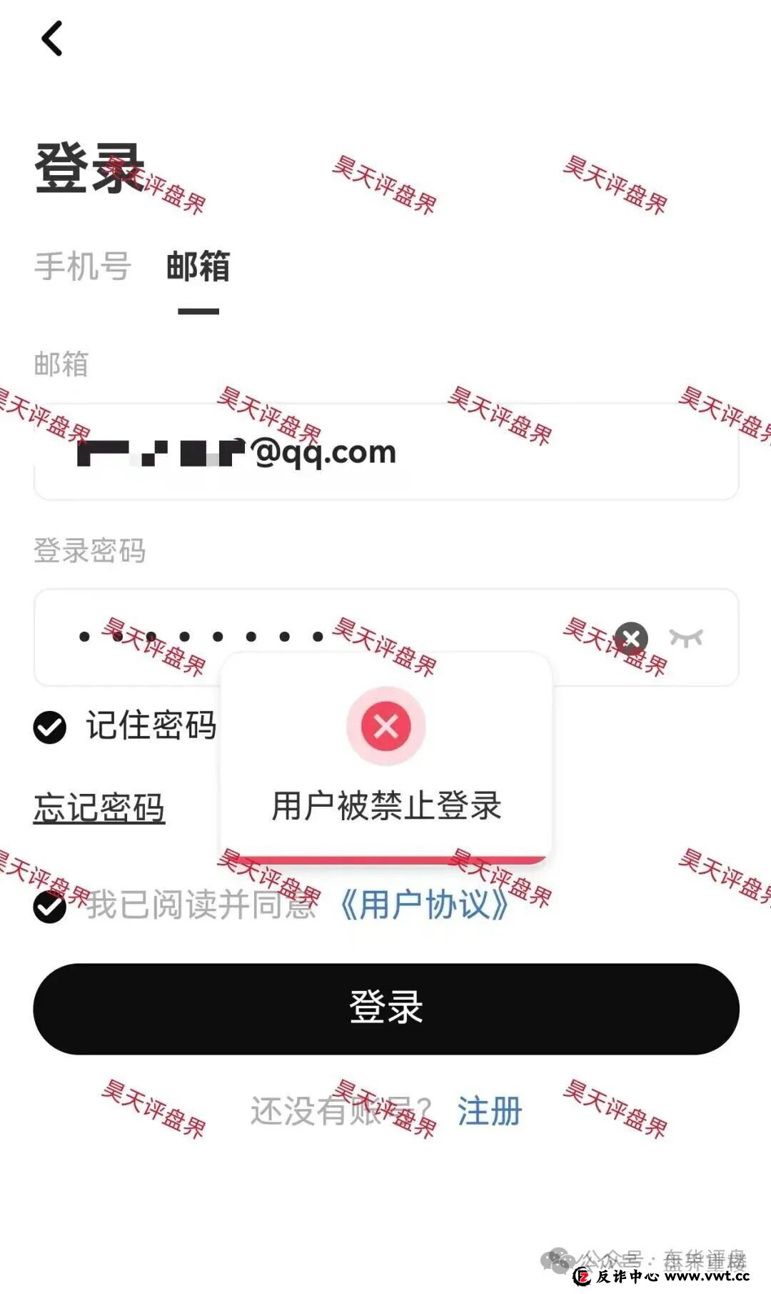 警惕:顶点资本(众恒集团)资金盘骗局,极光交易所崩盘后的平移盘,开始第二次单割!切勿上当!(1) 警惕:顶点资本(众恒集团)资金盘骗局,极光交易所崩盘后的平移盘,开始第二次单割!切勿上当!(1)