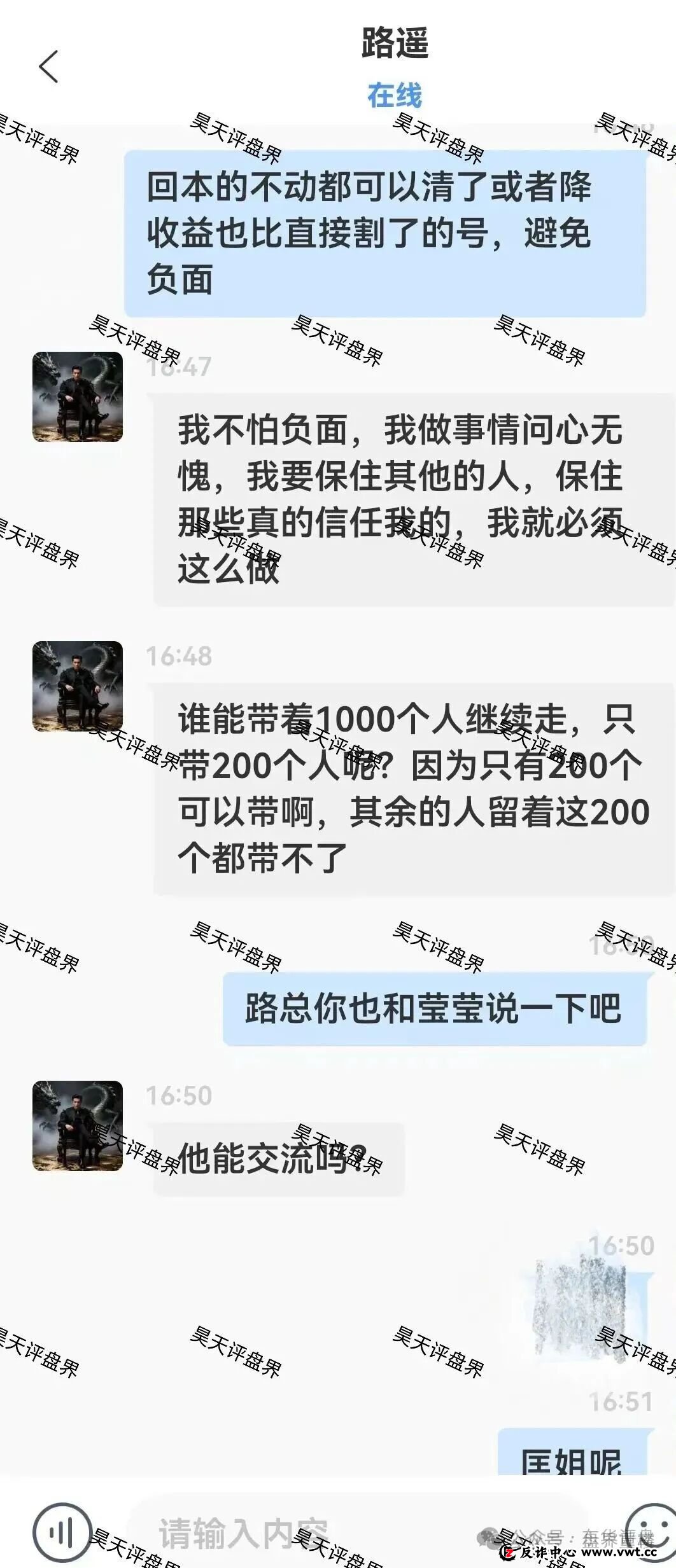警惕:顶点资本(众恒集团)资金盘骗局,极光交易所崩盘后的平移盘,开始第二次单割!切勿上当!(3) 警惕:顶点资本(众恒集团)资金盘骗局,极光交易所崩盘后的平移盘,开始第二次单割!切勿上当!(3)