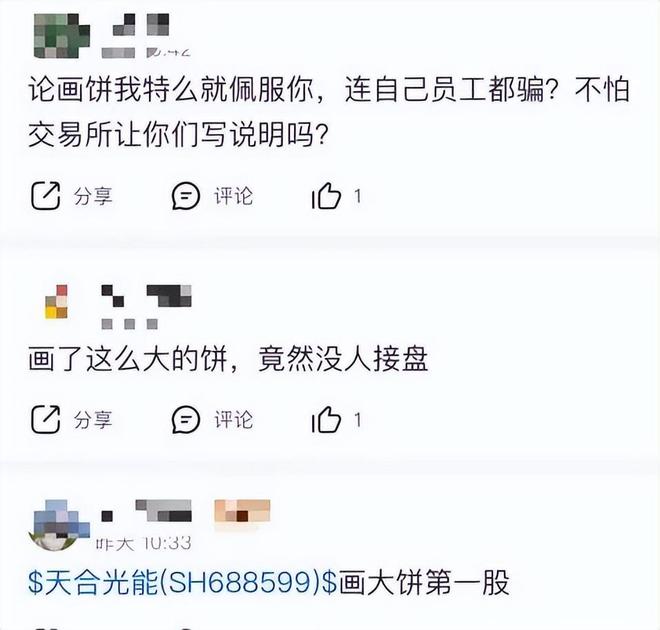 两年巨亏后 天合光能翻身仗好打不?(3) 两年巨亏后 天合光能翻身仗好打不?(3)