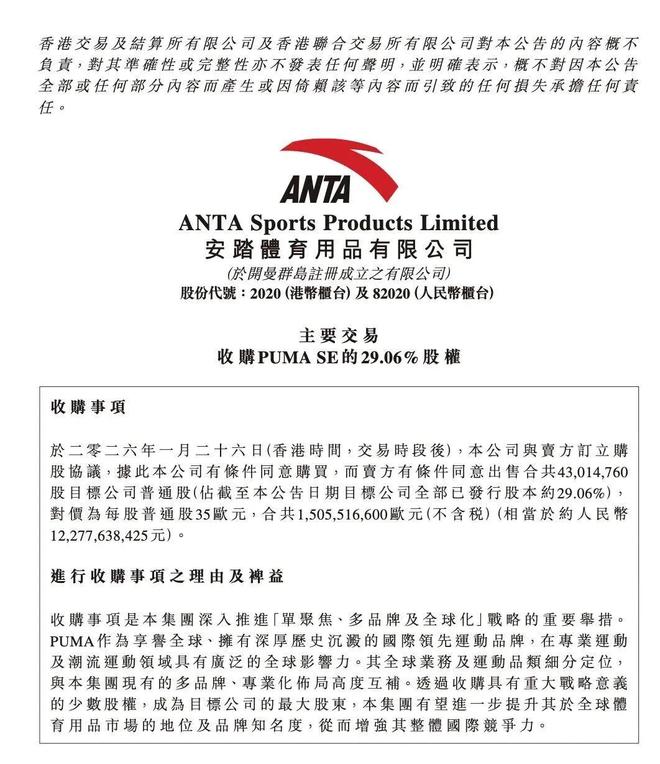 安踏95后“少帅”,开战lululemon(3) 安踏95后“少帅”,开战lululemon(3)