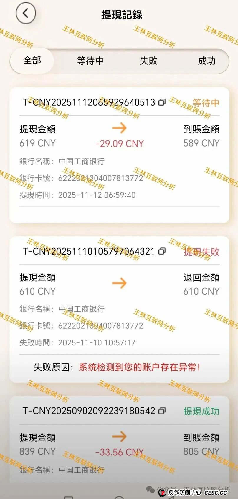 崩了!郝伯罗特航运,麒元财富,合创期汇(合创俱乐部)这3个项目都是诈骗骗局,正在收割,别再被骗了,当心血本无归!(2) 崩了!郝伯罗特航运,麒元财富,合创期汇(合创俱乐部)这3个项目都是诈骗骗局,正在收割,别再被骗了,当心血本无归!(2)