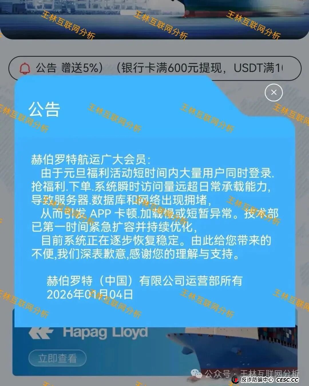 崩了!郝伯罗特航运,麒元财富,合创期汇(合创俱乐部)这3个项目都是诈骗骗局,正在收割,别再被骗了,当心血本无归!(1) 崩了!郝伯罗特航运,麒元财富,合创期汇(合创俱乐部)这3个项目都是诈骗骗局,正在收割,别再被骗了,当心血本无归!(1)