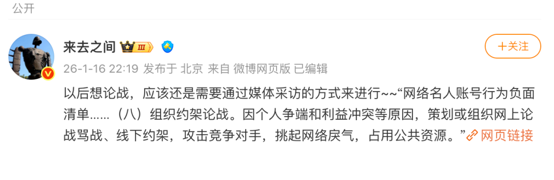 贾国龙、罗永浩均被禁言 微博CEO回应！贾国龙换号发声！罗永浩发朋友圈回应(2)