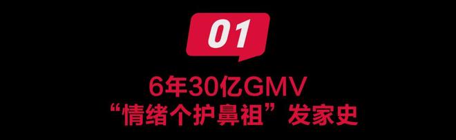 情绪消费,正在杀死新锐品牌(3) 情绪消费,正在杀死新锐品牌(3)