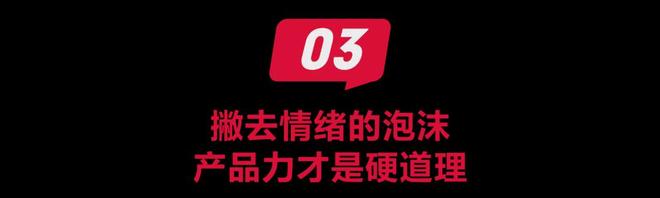 情绪消费,正在杀死新锐品牌(8) 情绪消费,正在杀死新锐品牌(8)