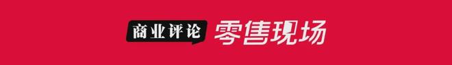 情绪消费,正在杀死新锐品牌(1) 情绪消费,正在杀死新锐品牌(1)