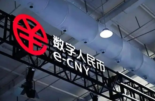 支付宝悬了?你的数字人民币钱包,要发利息了!(1) 支付宝悬了?你的数字人民币钱包,要发利息了!(1)