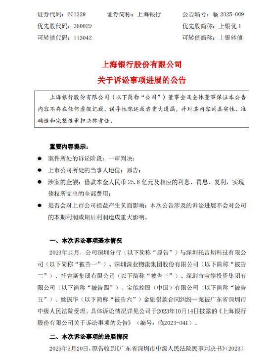 上海银行胜诉宝能系 73.76 亿借款纠纷:房地产贷款不良率波动的启示全揭秘(2) 上海银行胜诉宝能系 73.76 亿借款纠纷:房地产贷款不良率波动的启示全揭秘(2)