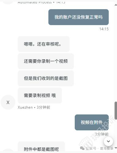 账户突遭冻结!4万余元无法取出,Exness这家老牌经纪商也不给出金了?反复提交资金出金难(3) 账户突遭冻结!4万余元无法取出,Exness这家老牌经纪商也不给出金了?反复提交资金出金难(3)