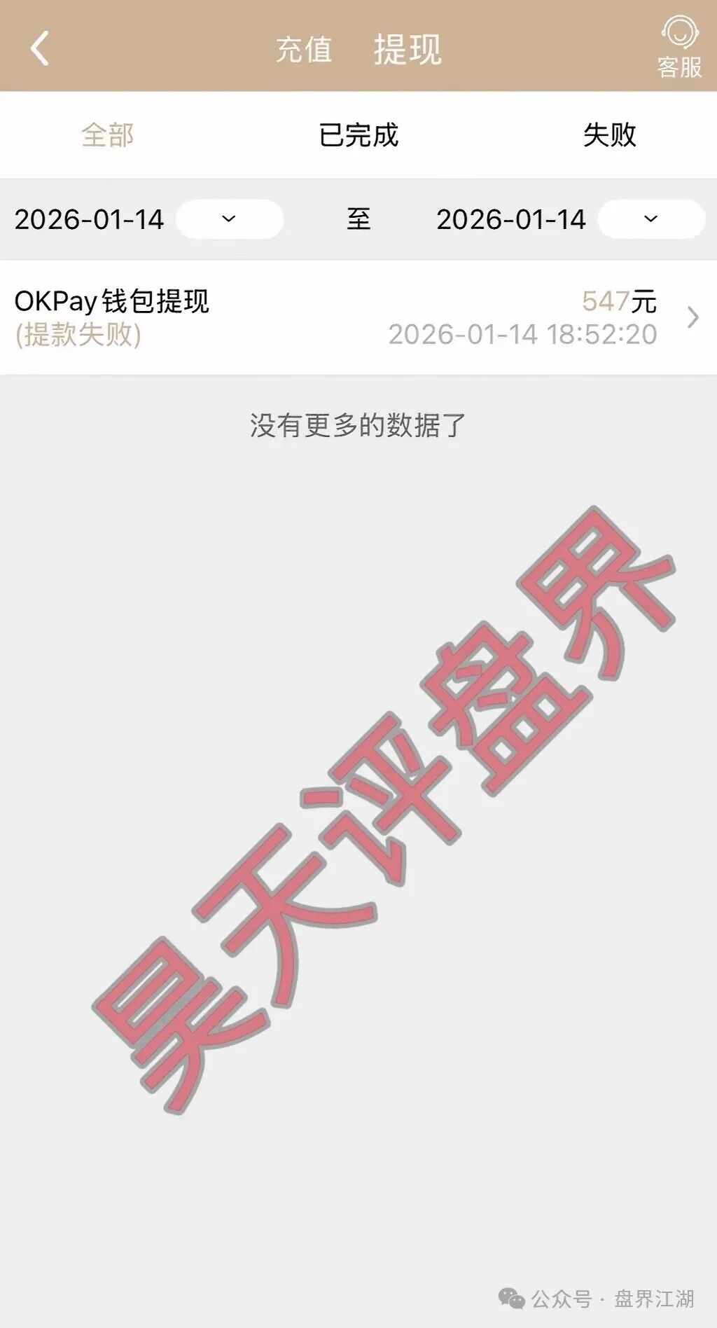 高度预警:“启元彩票”资金盘,大量会员被单割,开盘半年多,操盘手老王圈钱过亿(7) 高度预警:“启元彩票”资金盘,大量会员被单割,开盘半年多,操盘手老王圈钱过亿(7)