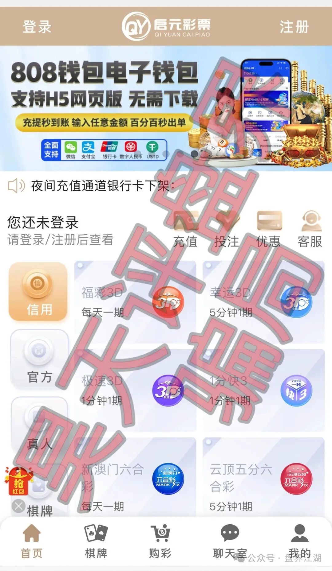 高度预警:“启元彩票”资金盘,大量会员被单割,开盘半年多,操盘手老王圈钱过亿(1) 高度预警:“启元彩票”资金盘,大量会员被单割,开盘半年多,操盘手老王圈钱过亿(1)