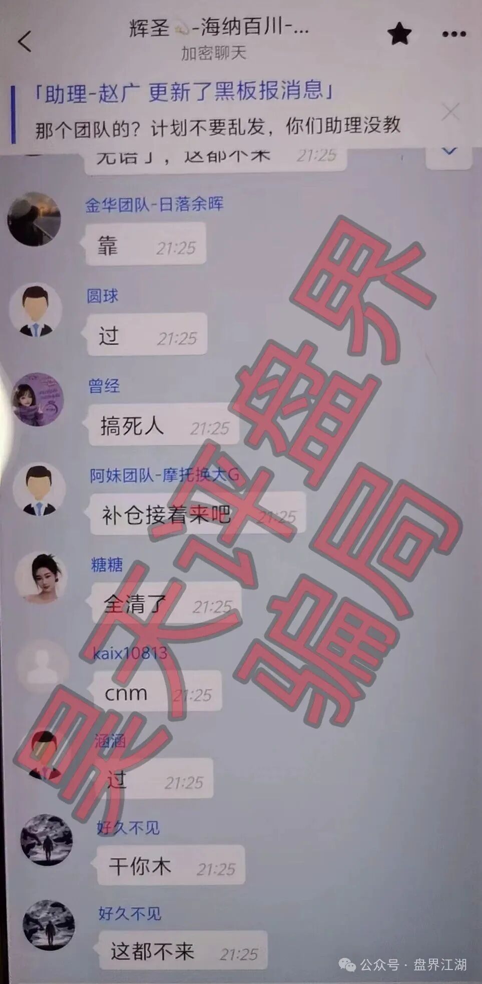高度预警:“启元彩票”资金盘,大量会员被单割,开盘半年多,操盘手老王圈钱过亿(4) 高度预警:“启元彩票”资金盘,大量会员被单割,开盘半年多,操盘手老王圈钱过亿(4)