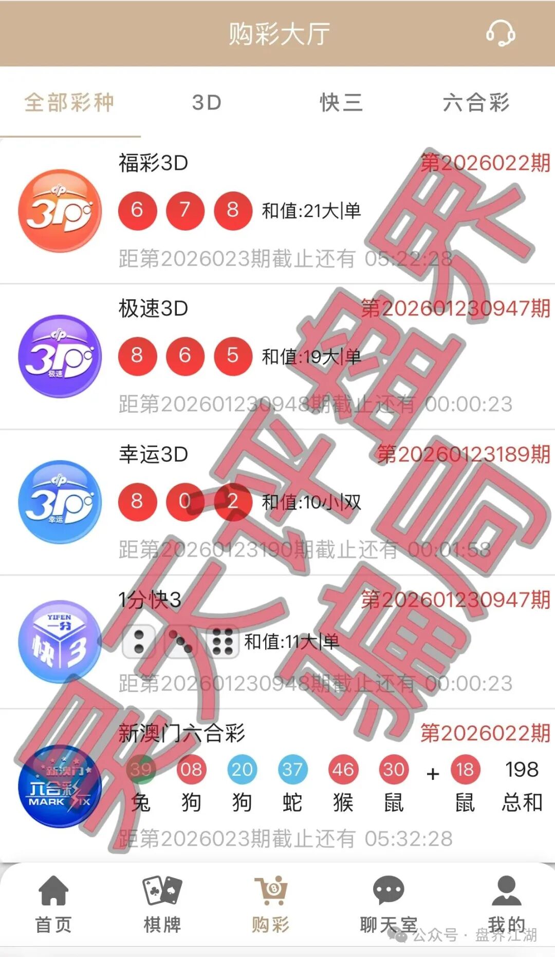 高度预警:“启元彩票”资金盘,大量会员被单割,开盘半年多,操盘手老王圈钱过亿(2) 高度预警:“启元彩票”资金盘,大量会员被单割,开盘半年多,操盘手老王圈钱过亿(2)
