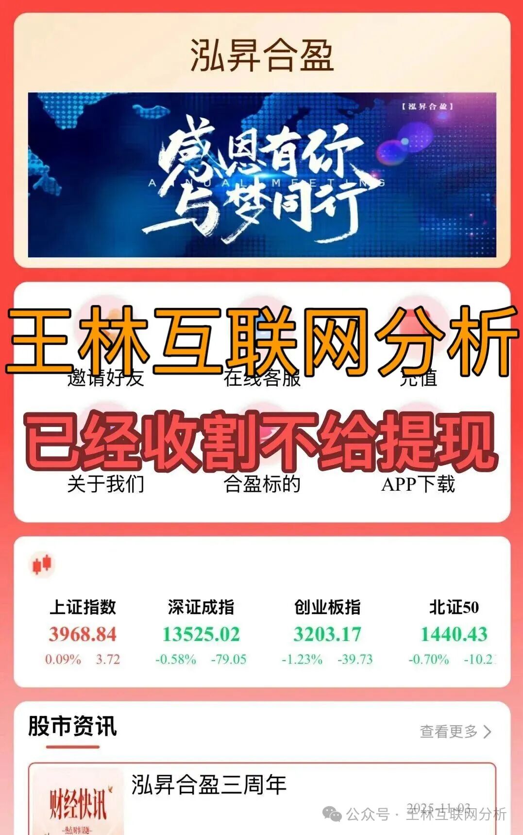 1月17日曝光:“仟佰意(巴克斯BAX交易所)、香港维尔利”这几个资金盘即将崩盘,还在参与的赶紧撤,别当韭菜!(1) 1月17日曝光:“仟佰意(巴克斯BAX交易所)、香港维尔利”这几个资金盘即将崩盘,还在参与的赶紧撤,别当韭菜!(1)