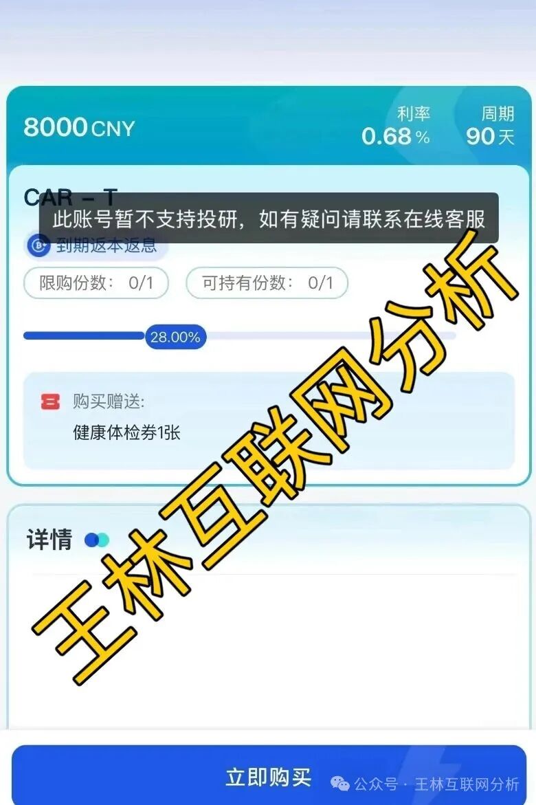 1月17日曝光:“仟佰意(巴克斯BAX交易所)、香港维尔利”这几个资金盘即将崩盘,还在参与的赶紧撤,别当韭菜!(3) 1月17日曝光:“仟佰意(巴克斯BAX交易所)、香港维尔利”这几个资金盘即将崩盘,还在参与的赶紧撤,别当韭菜!(3)