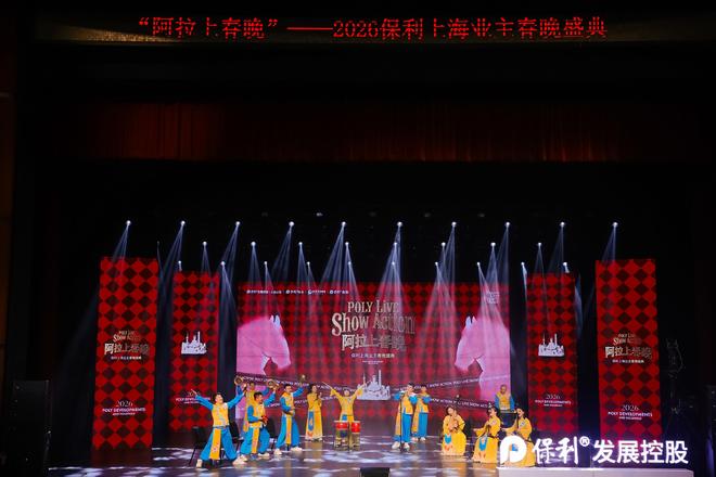 保利上海业主春晚圆满收官:携手共赴热爱,演绎质爱美好生活模样(6) 保利上海业主春晚圆满收官:携手共赴热爱,演绎质爱美好生活模样(6)