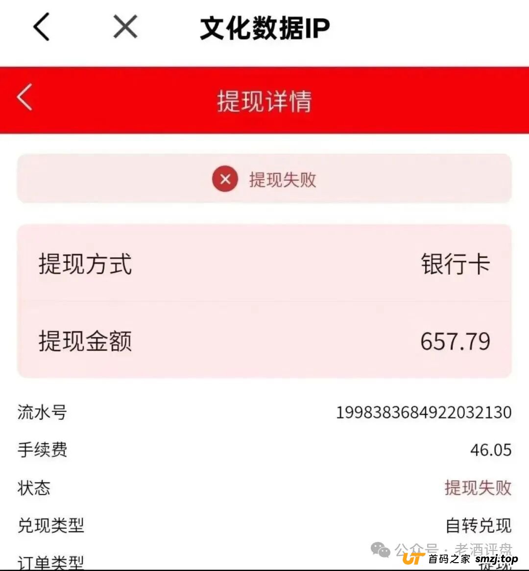 深度解析“有鱼生活”模式:文化IP外衣下的传销与资金盘陷阱(3) 深度解析“有鱼生活”模式:文化IP外衣下的传销与资金盘陷阱(3)