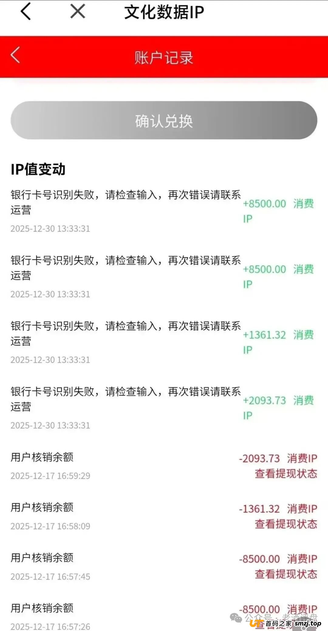 深度解析“有鱼生活”模式:文化IP外衣下的传销与资金盘陷阱(4) 深度解析“有鱼生活”模式:文化IP外衣下的传销与资金盘陷阱(4)
