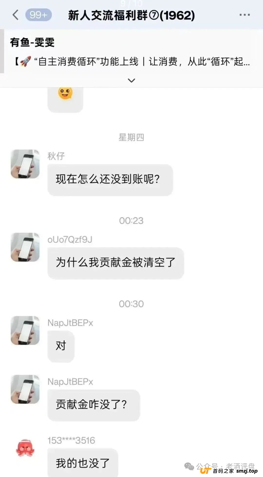 深度解析“有鱼生活”模式:文化IP外衣下的传销与资金盘陷阱(5) 深度解析“有鱼生活”模式:文化IP外衣下的传销与资金盘陷阱(5)