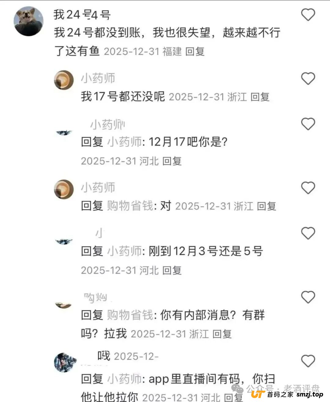 深度解析“有鱼生活”模式:文化IP外衣下的传销与资金盘陷阱(6) 深度解析“有鱼生活”模式:文化IP外衣下的传销与资金盘陷阱(6)