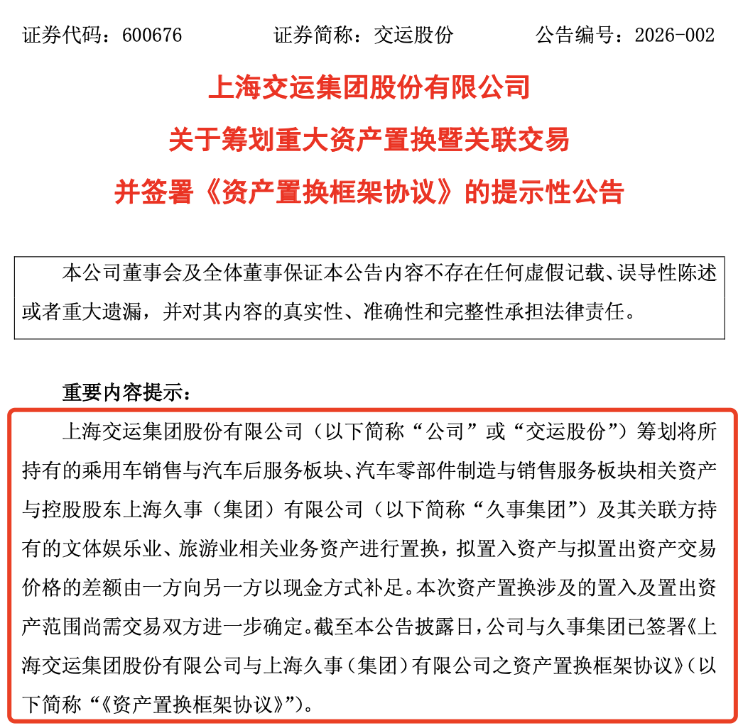 突发公告!两公司重大资产重组 股票不停牌 一家提前涨停!(3) 突发公告!两公司重大资产重组 股票不停牌 一家提前涨停!(3)