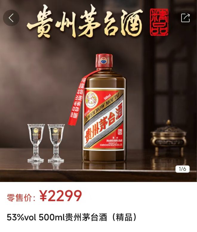 贵州茅台多款产品出厂价降价，最高下调1990元，销售端也有降价(1)