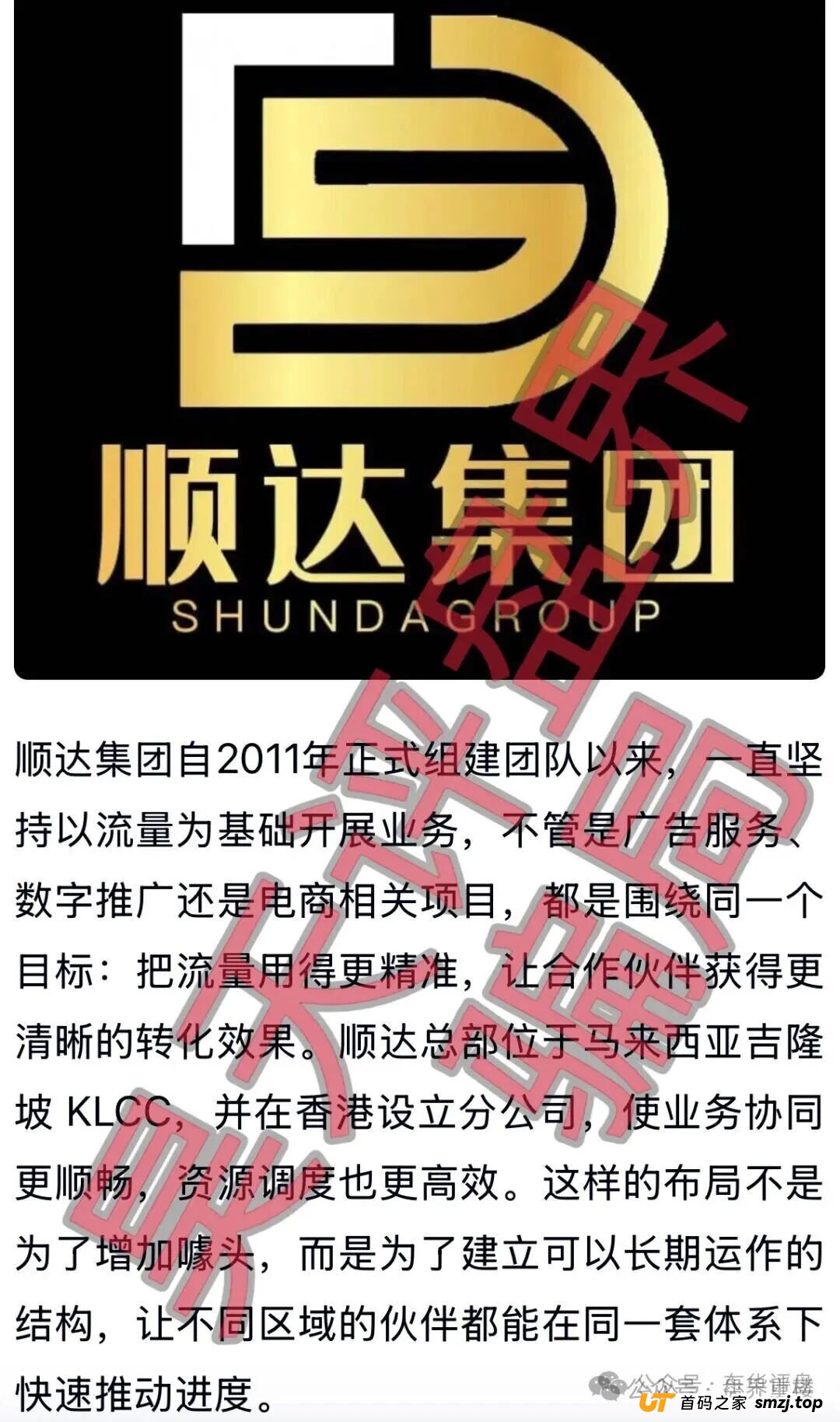 百乐宫(顺达集团)彩票带单骗局:每月收割会员,操盘手圈钱千万,即将崩盘跑路!(1) 百乐宫(顺达集团)彩票带单骗局:每月收割会员,操盘手圈钱千万,即将崩盘跑路!(1)