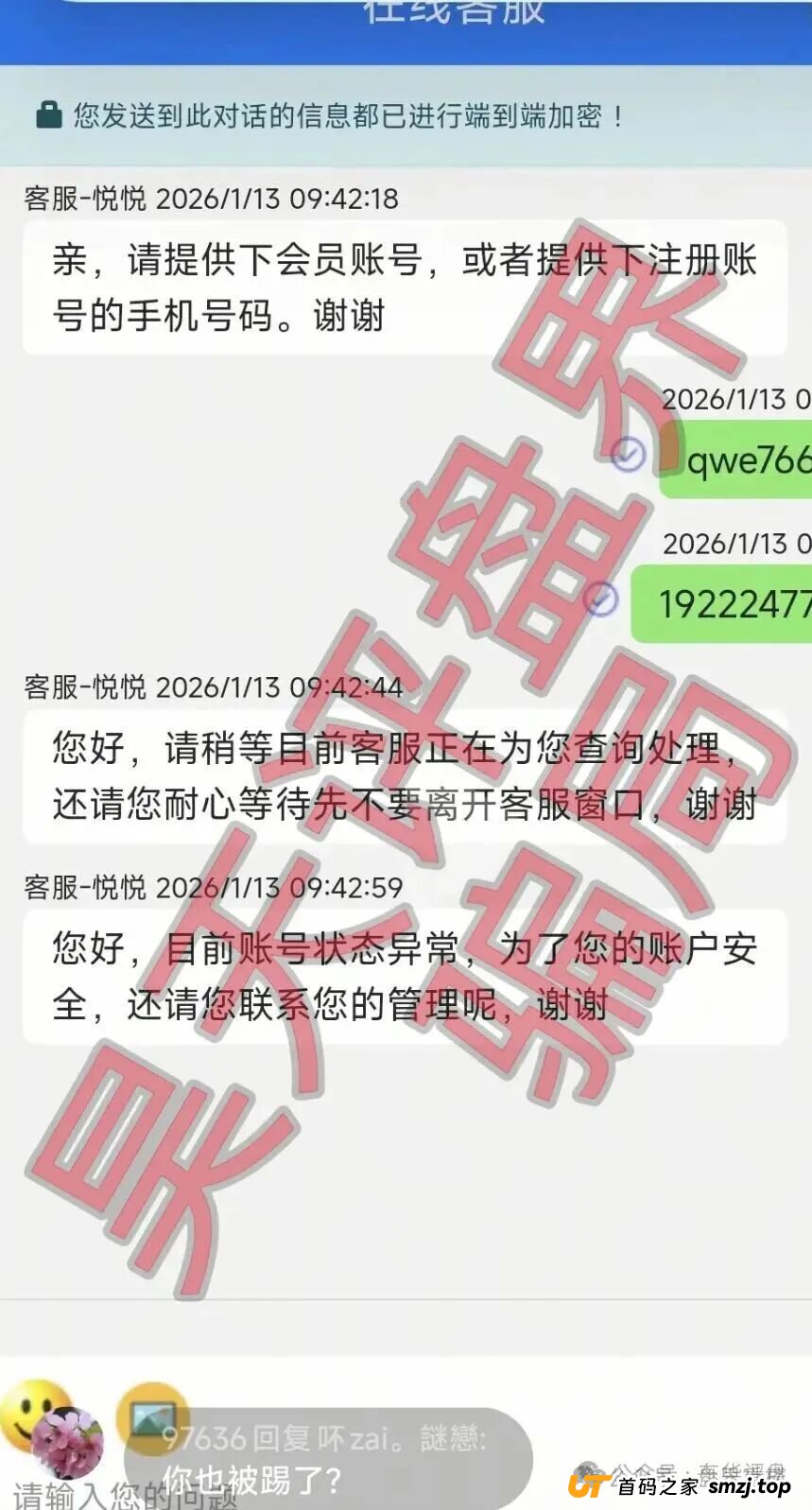 百乐宫(顺达集团)彩票带单骗局:每月收割会员,操盘手圈钱千万,即将崩盘跑路!(5) 百乐宫(顺达集团)彩票带单骗局:每月收割会员,操盘手圈钱千万,即将崩盘跑路!(5)