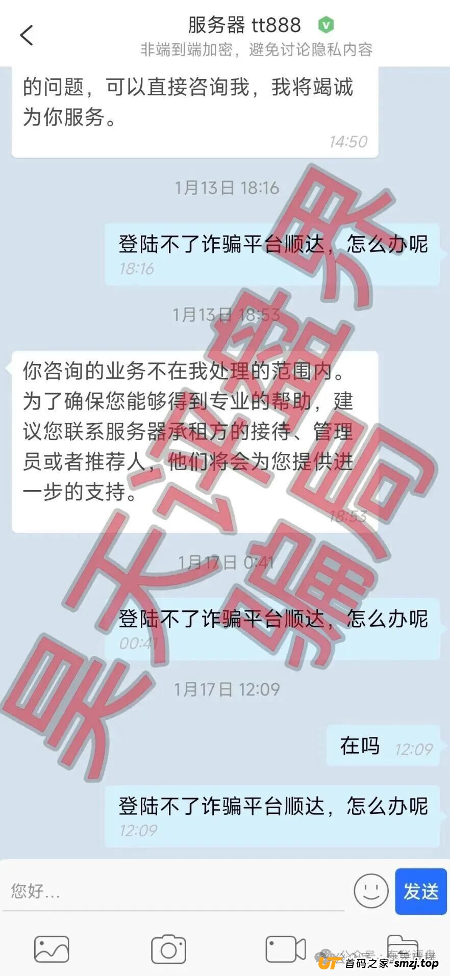 百乐宫(顺达集团)彩票带单骗局:每月收割会员,操盘手圈钱千万,即将崩盘跑路!(4) 百乐宫(顺达集团)彩票带单骗局:每月收割会员,操盘手圈钱千万,即将崩盘跑路!(4)