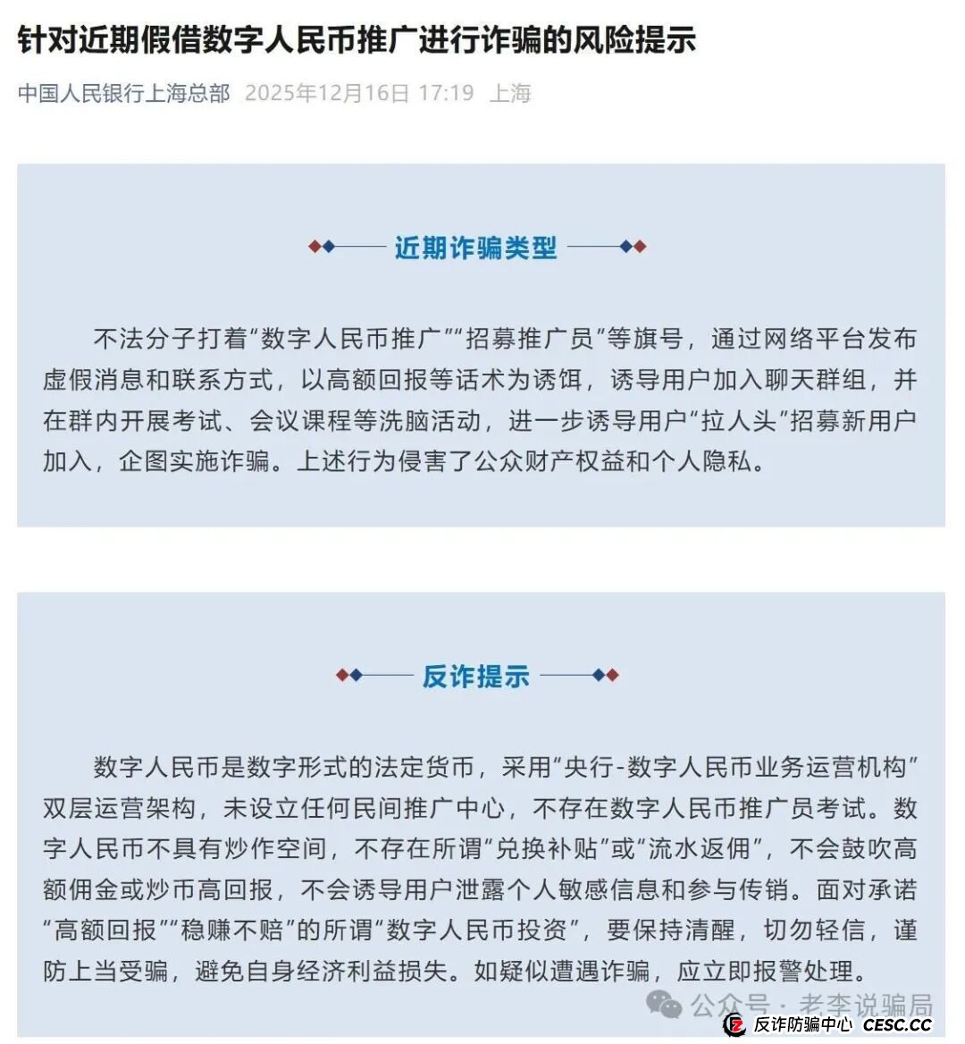 正在疯狂收割!华腾星寰,生态优投,Aegis Block,高蒙影视这些“高回报”项目正在批量崩盘,速速卸载,守好钱袋子!(4) 正在疯狂收割!华腾星寰,生态优投,Aegis Block,高蒙影视这些“高回报”项目正在批量崩盘,速速卸载,守好钱袋子!(4)