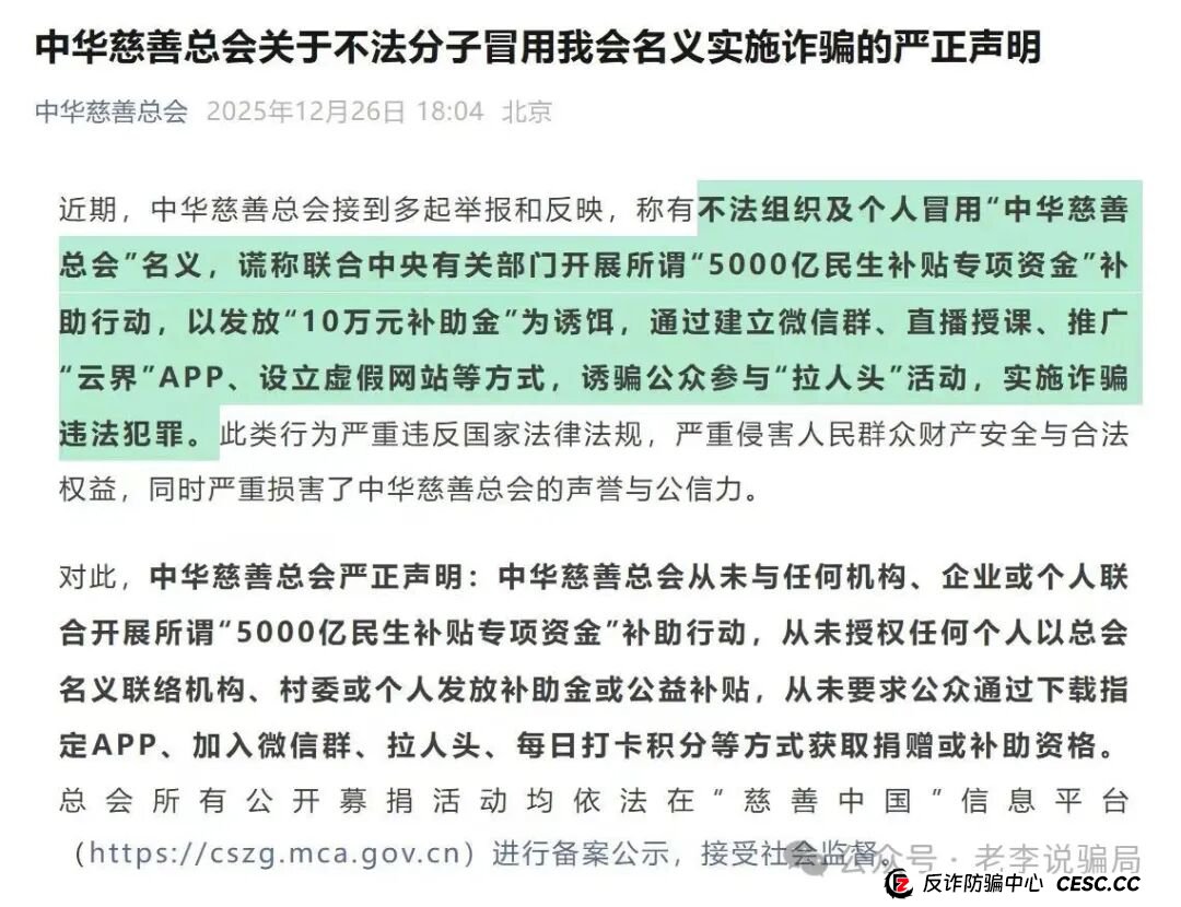 正在疯狂收割!华腾星寰,生态优投,Aegis Block,高蒙影视这些“高回报”项目正在批量崩盘,速速卸载,守好钱袋子!(5) 正在疯狂收割!华腾星寰,生态优投,Aegis Block,高蒙影视这些“高回报”项目正在批量崩盘,速速卸载,守好钱袋子!(5)