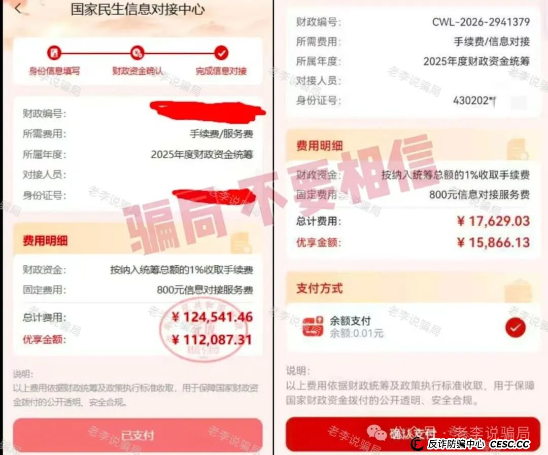 正在疯狂收割!华腾星寰,生态优投,Aegis Block,高蒙影视这些“高回报”项目正在批量崩盘,速速卸载,守好钱袋子!(2) 正在疯狂收割!华腾星寰,生态优投,Aegis Block,高蒙影视这些“高回报”项目正在批量崩盘,速速卸载,守好钱袋子!(2)