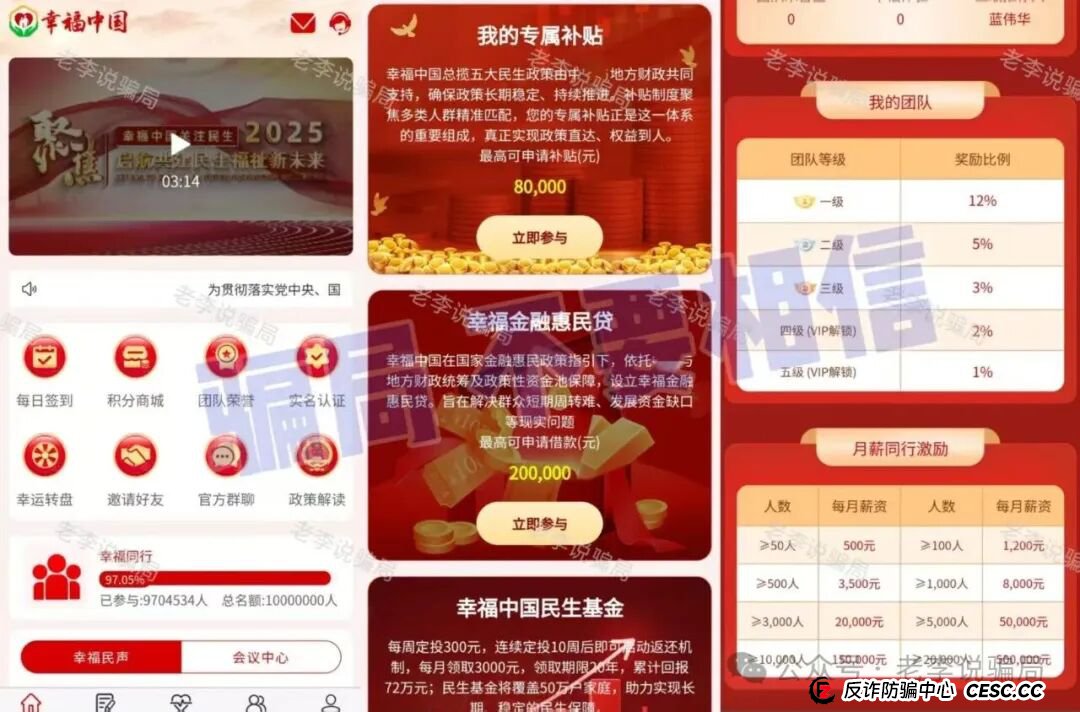 正在疯狂收割!华腾星寰,生态优投,Aegis Block,高蒙影视这些“高回报”项目正在批量崩盘,速速卸载,守好钱袋子!(1) 正在疯狂收割!华腾星寰,生态优投,Aegis Block,高蒙影视这些“高回报”项目正在批量崩盘,速速卸载,守好钱袋子!(1)
