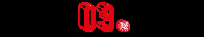 15元吃到半只鸡,烤鸡米线正在“硬控”打工人(8) 15元吃到半只鸡,烤鸡米线正在“硬控”打工人(8)