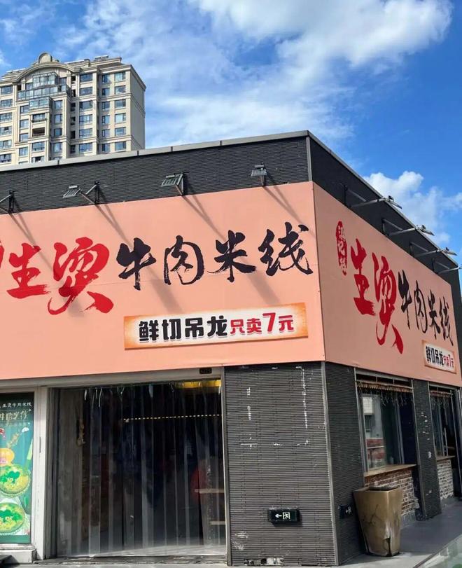15元吃到半只鸡,烤鸡米线正在“硬控”打工人(7) 15元吃到半只鸡,烤鸡米线正在“硬控”打工人(7)