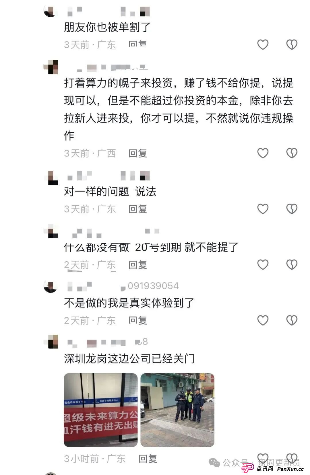 快崩了!超级未来、九彩果鲜等都是诈骗,已经封号多人被收割,别再被骗了,赶紧跑吧!(2) 快崩了!超级未来、九彩果鲜等都是诈骗,已经封号多人被收割,别再被骗了,赶紧跑吧!(2)