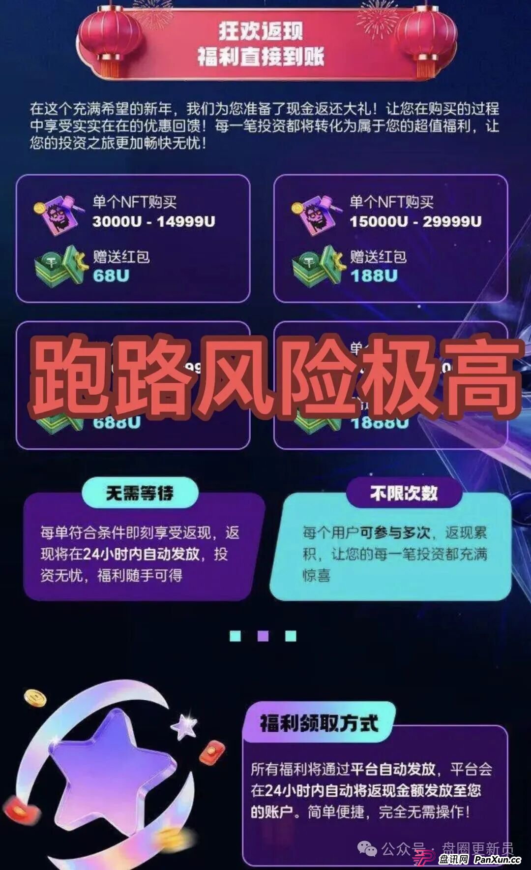快崩了!超级未来、九彩果鲜等都是诈骗,已经封号多人被收割,别再被骗了,赶紧跑吧!(3) 快崩了!超级未来、九彩果鲜等都是诈骗,已经封号多人被收割,别再被骗了,赶紧跑吧!(3)