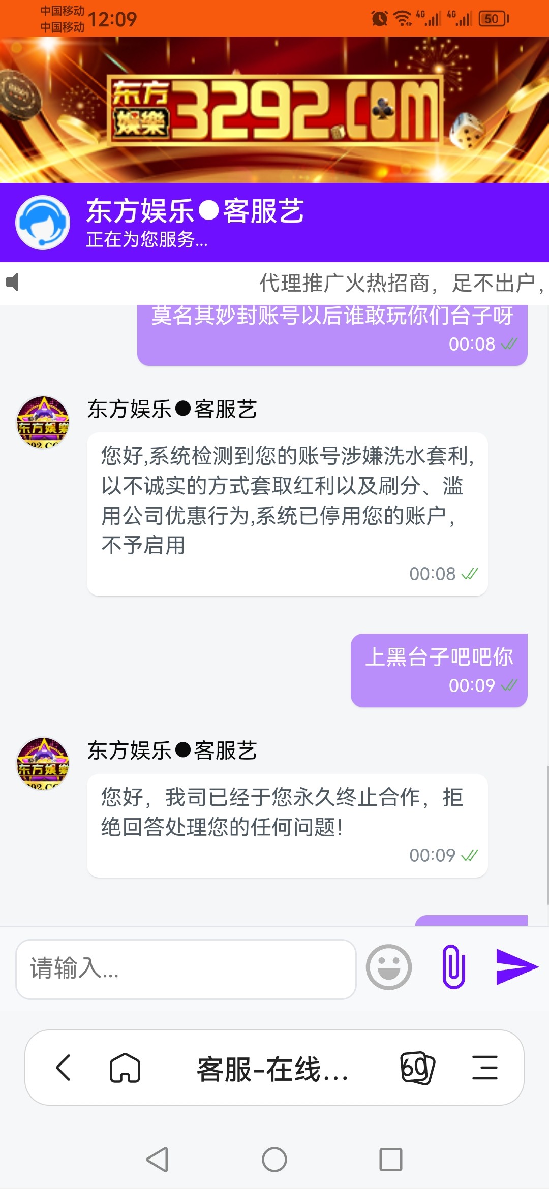东方娱乐黑台子(2)