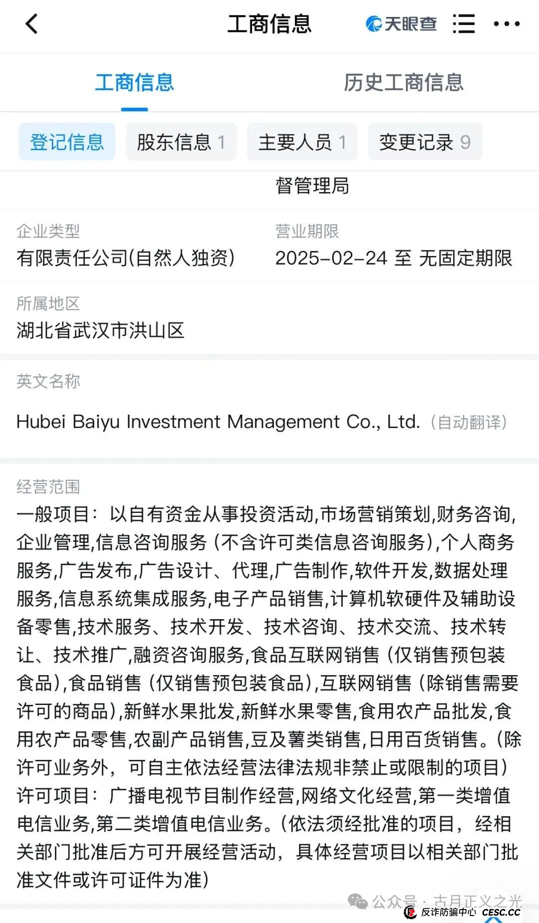 百域量化Ai智能炒股?其实是股票带单类资金盘骗局,已经开始收割,年底将至,赶紧提现下车,马上崩盘跑路!(1) 百域量化Ai智能炒股?其实是股票带单类资金盘骗局,已经开始收割,年底将至,赶紧提现下车,马上崩盘跑路!(1)