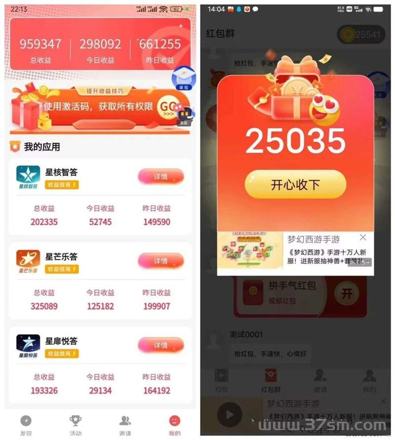 星汇趣玩:多平台自动挂机,可开团队,红包余额自动涨(1) 星汇趣玩:多平台自动挂机,可开团队,红包余额自动涨(1)